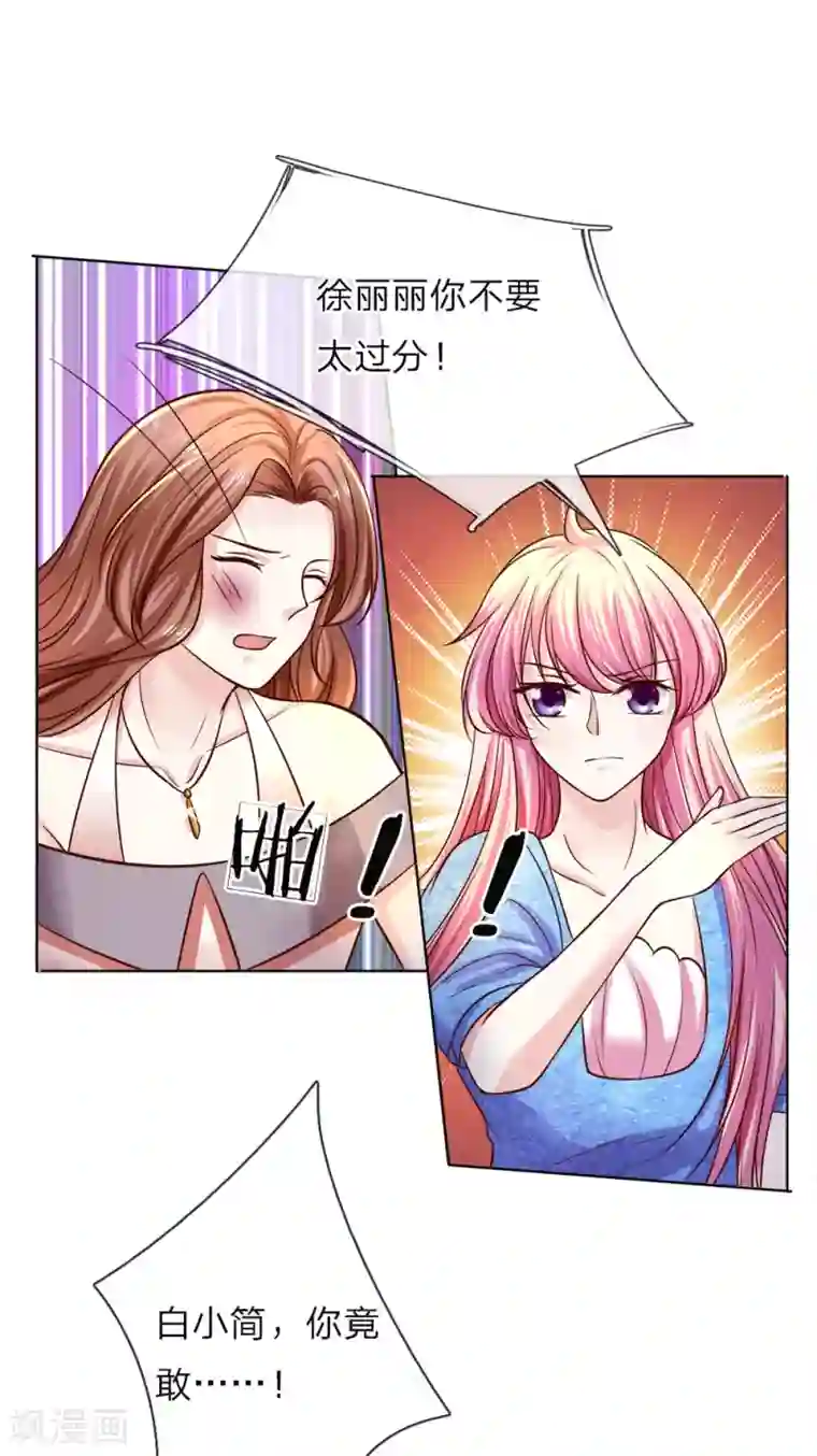 限时婚约：陆总的天价宝贝第24话 陆夫人威武