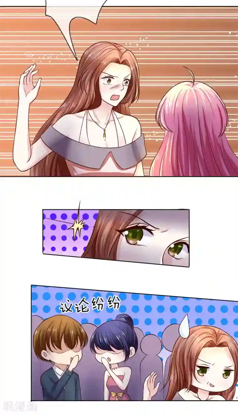 限时婚约：陆总的天价宝贝第24话 陆夫人威武