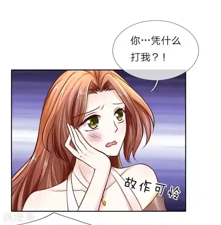 限时婚约：陆总的天价宝贝第24话 陆夫人威武