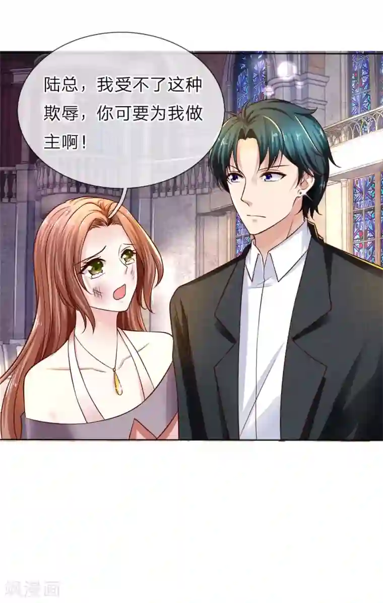 限时婚约：陆总的天价宝贝第24话 陆夫人威武