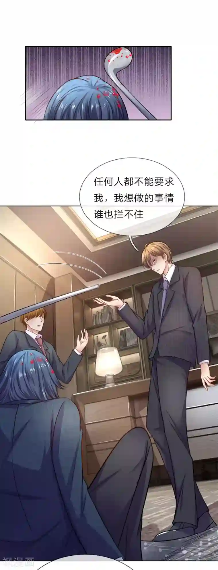 限时婚约：陆总的天价宝贝第25话 我不稀罕