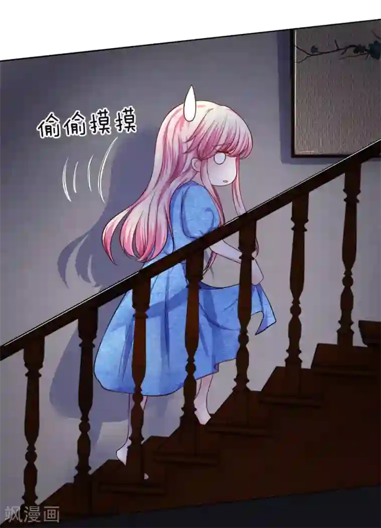 限时婚约：陆总的天价宝贝第25话 我不稀罕