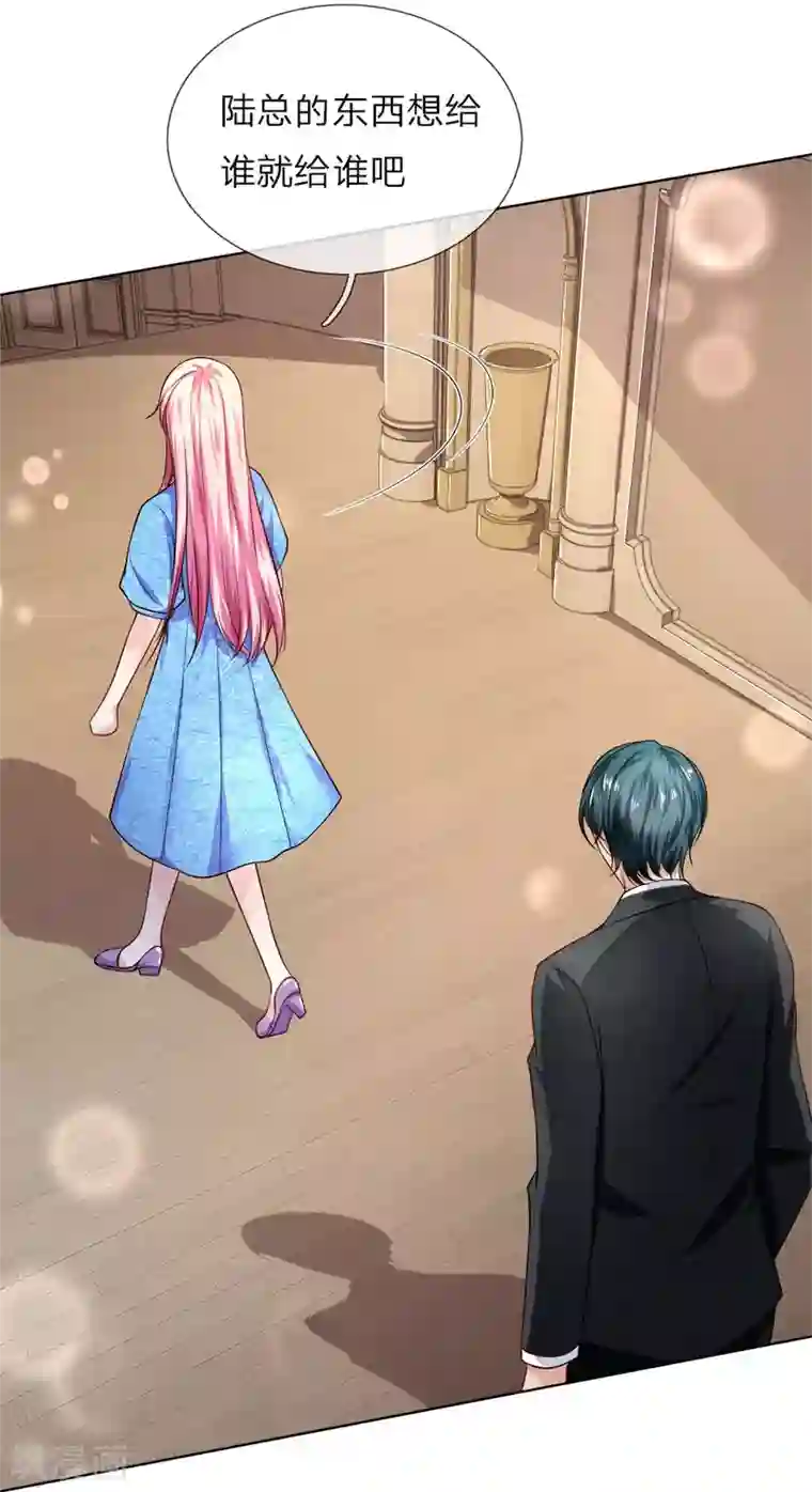 限时婚约：陆总的天价宝贝第25话 我不稀罕