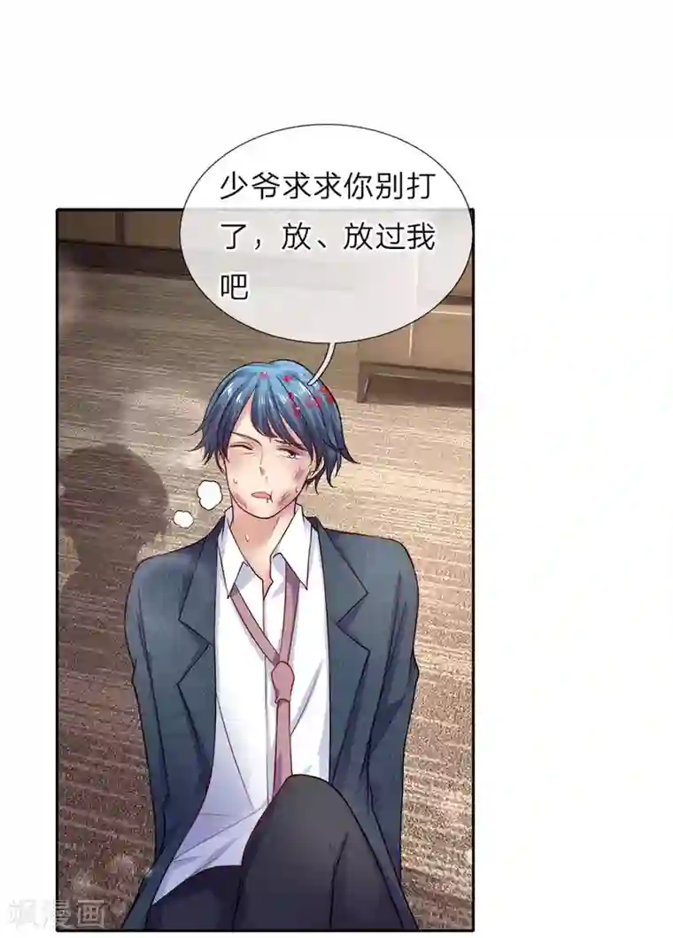 限时婚约：陆总的天价宝贝第25话 我不稀罕