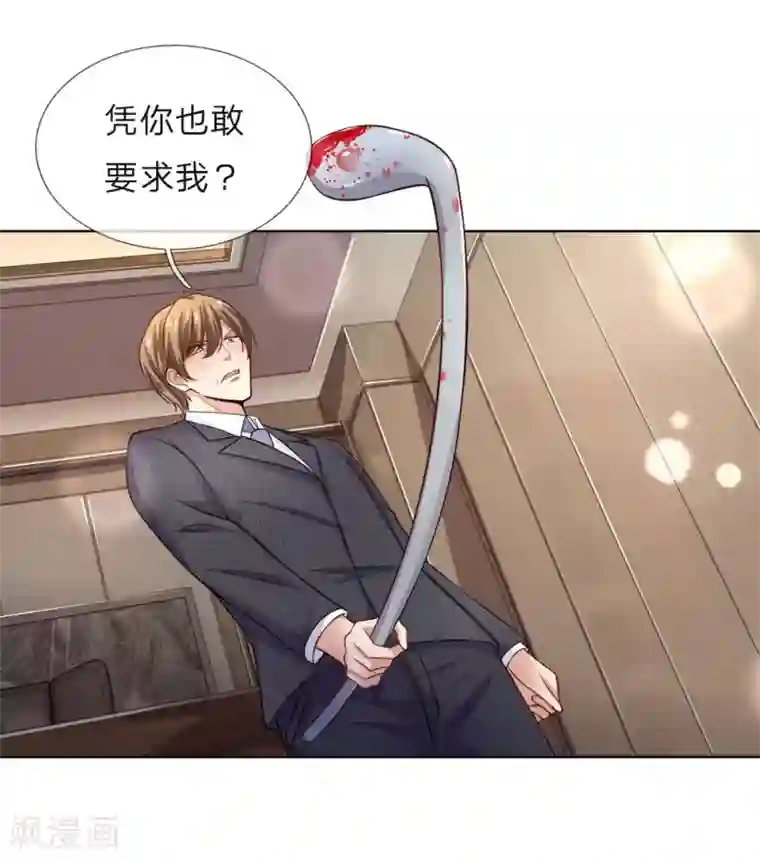 限时婚约：陆总的天价宝贝第25话 我不稀罕