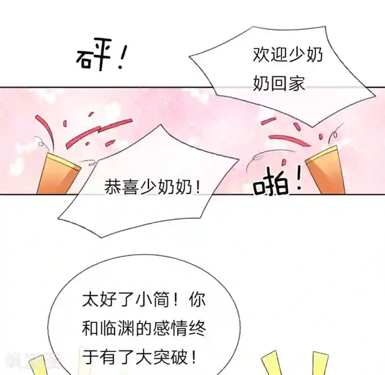 限时婚约：陆总的天价宝贝第26话 奶奶误会了！