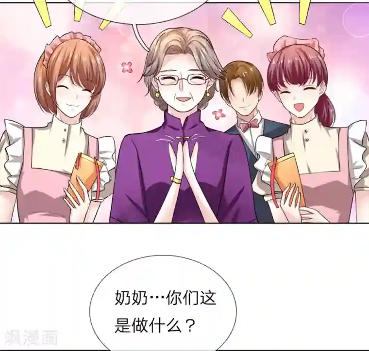 限时婚约：陆总的天价宝贝第26话 奶奶误会了！