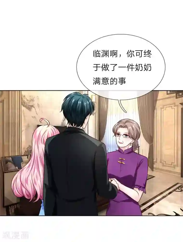 限时婚约：陆总的天价宝贝第26话 奶奶误会了！