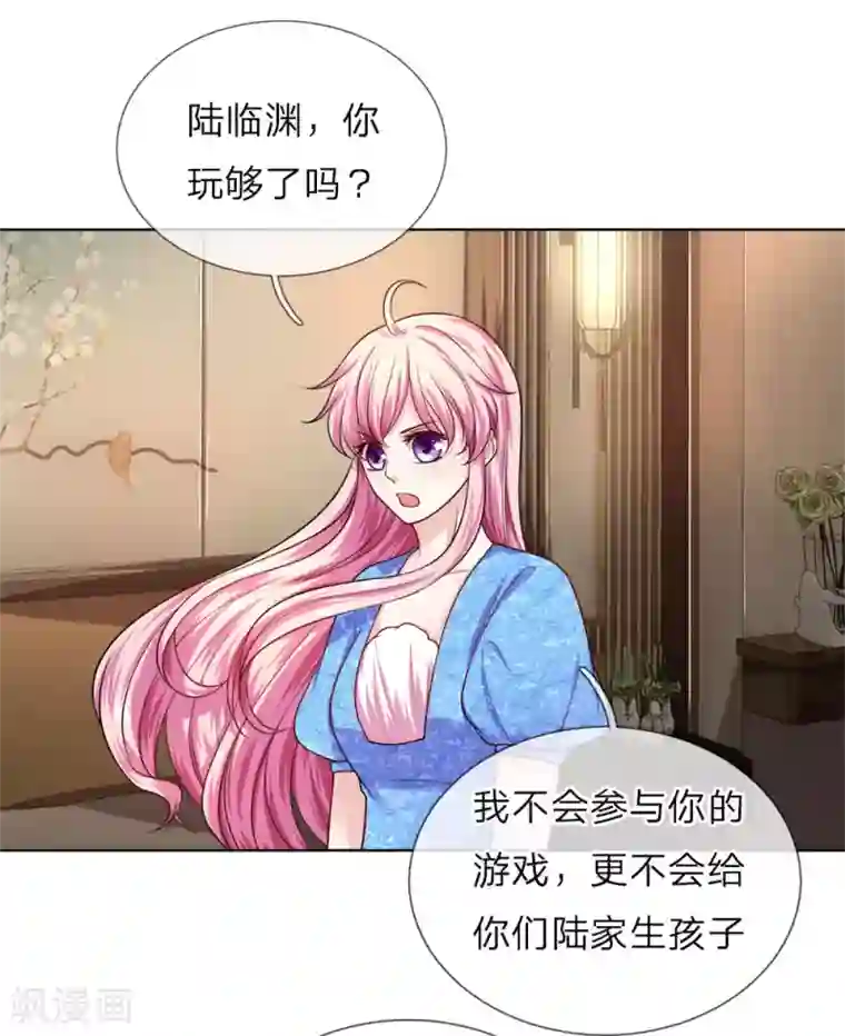 限时婚约：陆总的天价宝贝第26话 奶奶误会了！