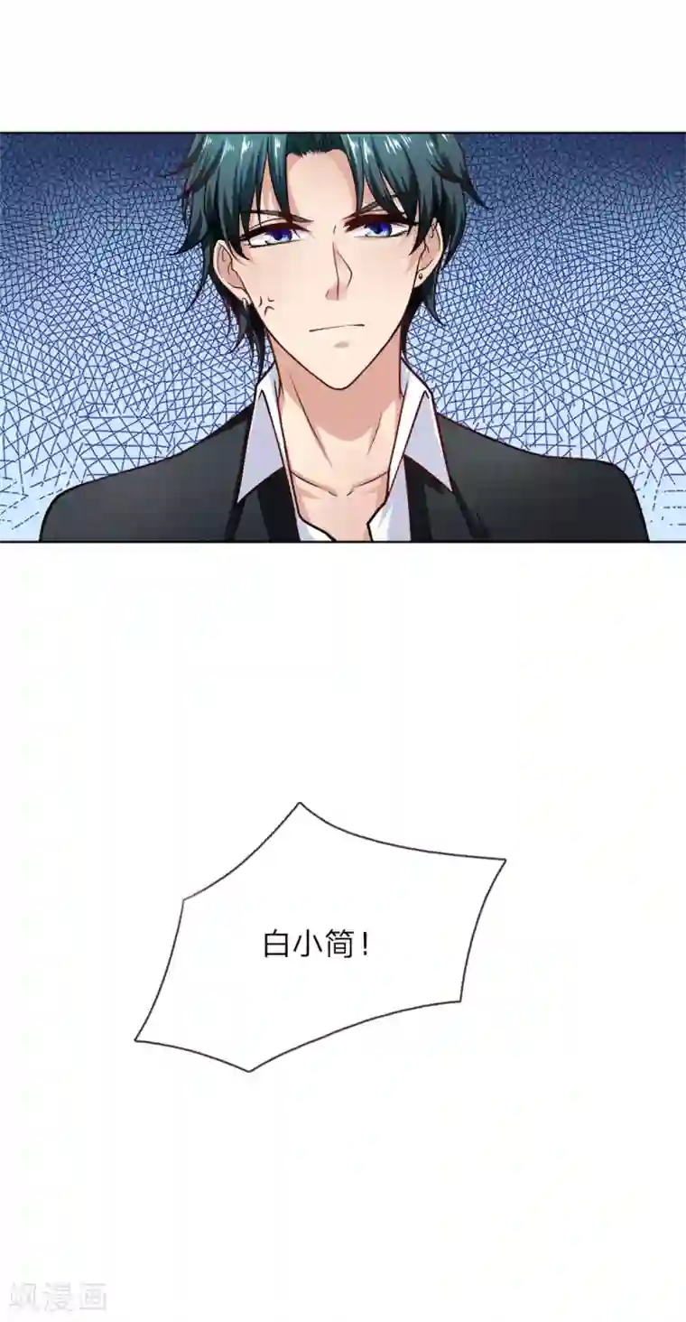 限时婚约：陆总的天价宝贝第26话 奶奶误会了！