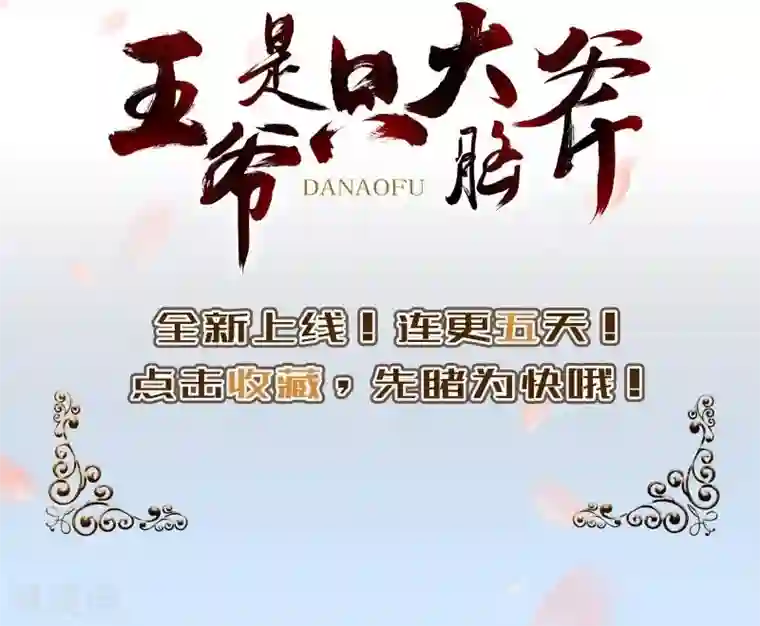 强壮的公么征服我中字预告