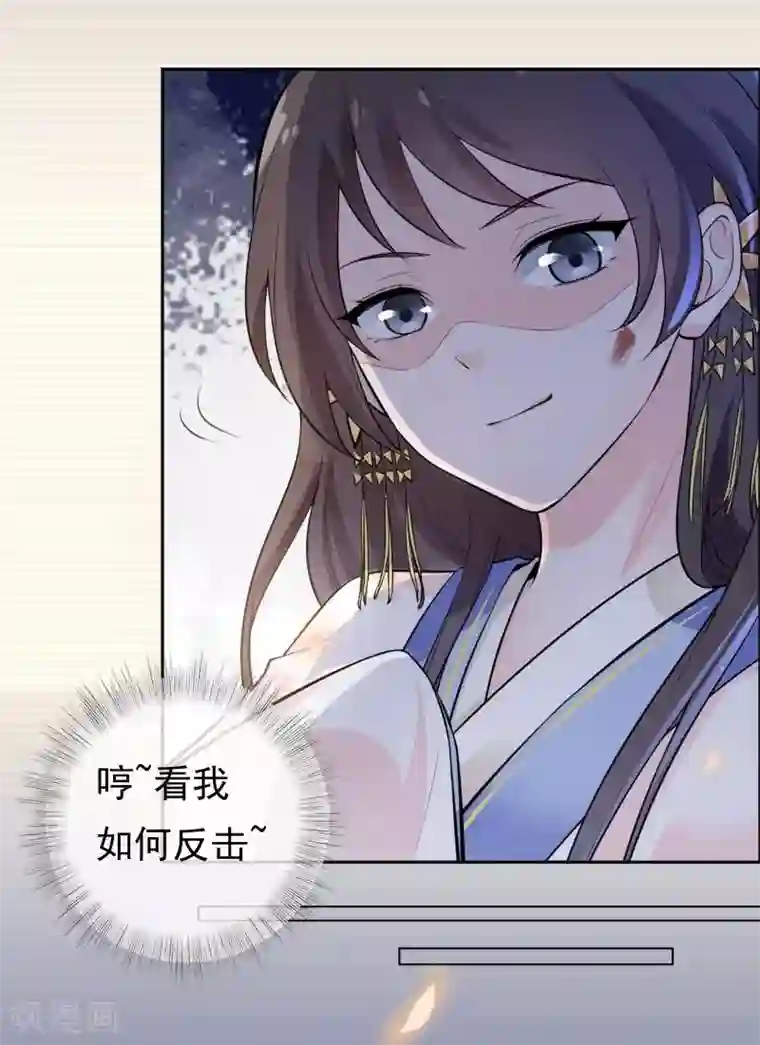 王爷是只大脑斧预告