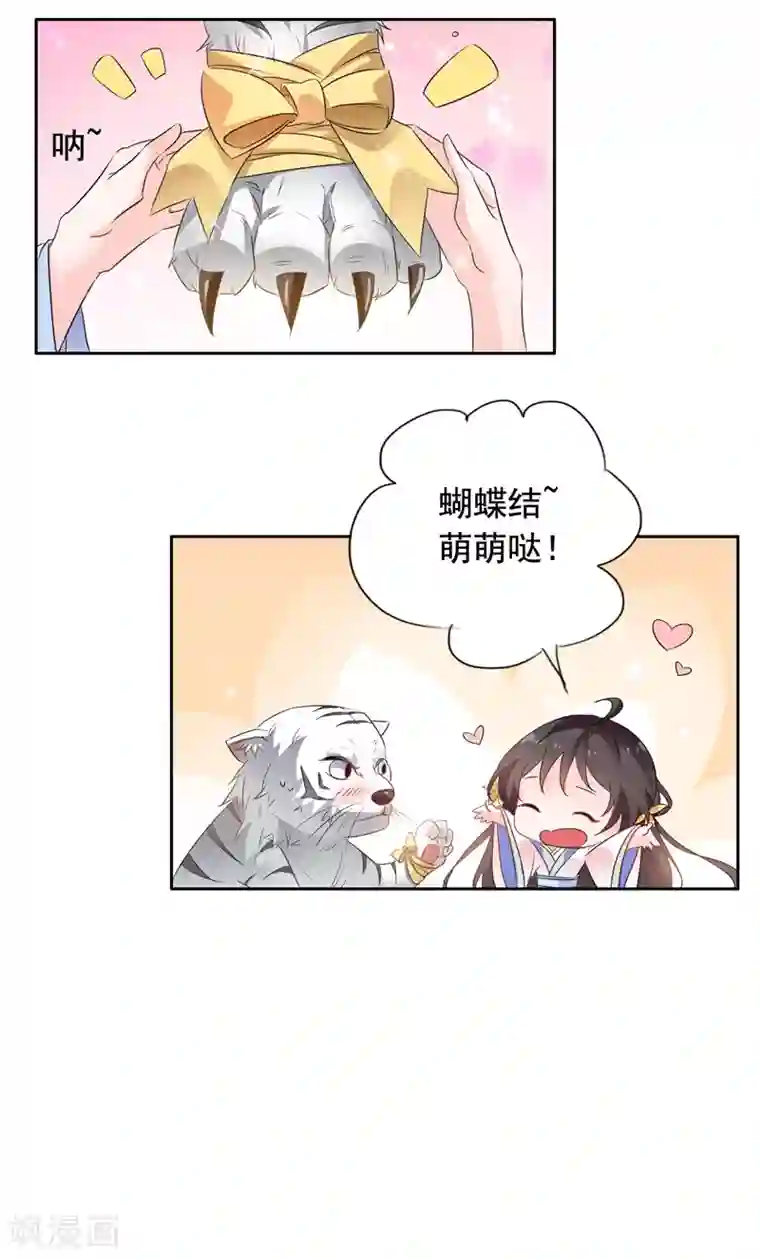 王爷是只大脑斧第1话 穿越了？！