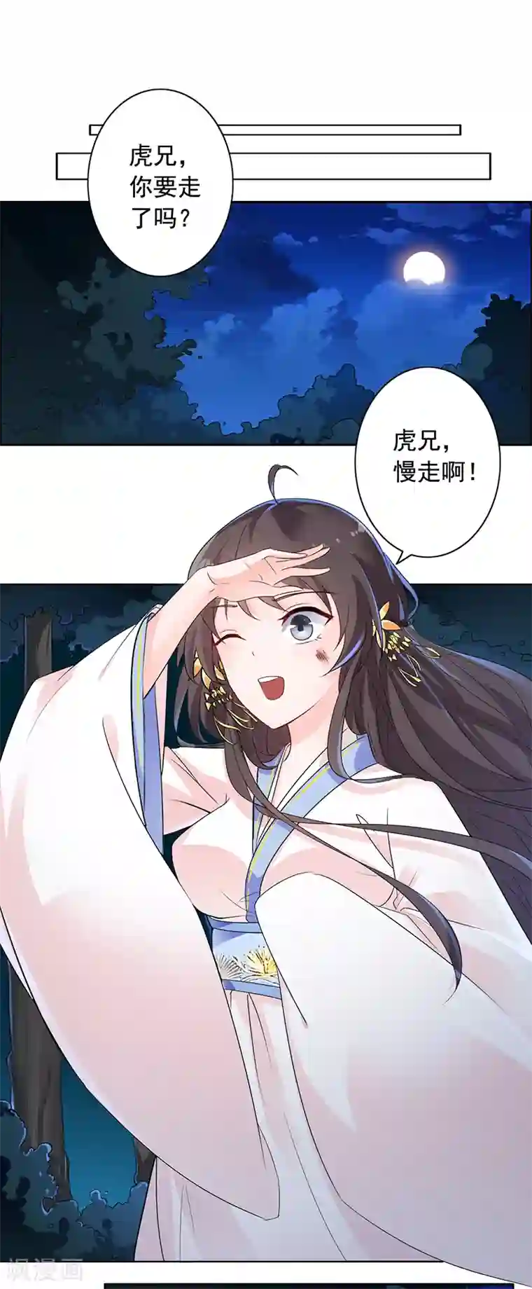 王爷是只大脑斧第1话 穿越了？！