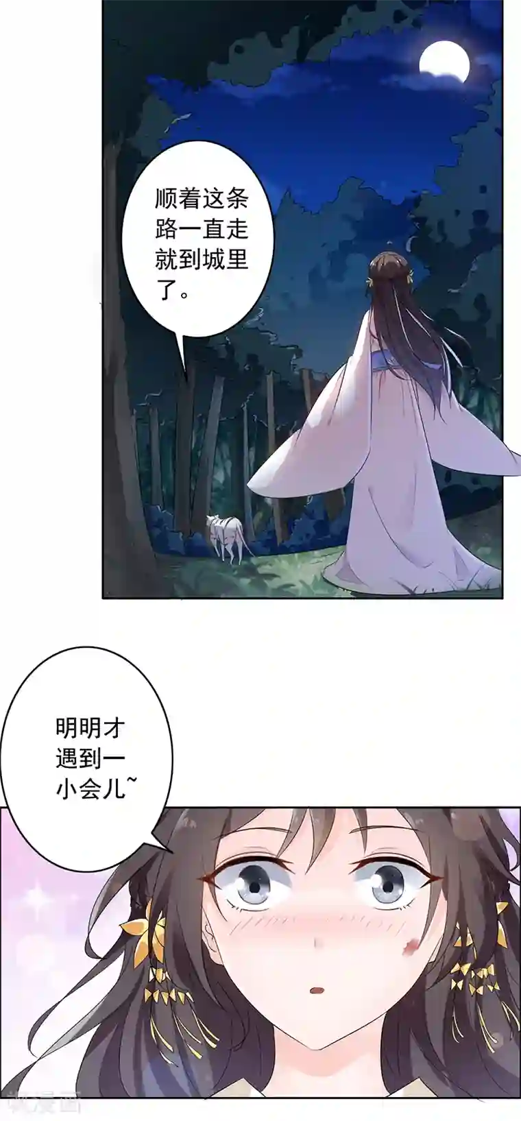王爷是只大脑斧第1话 穿越了？！