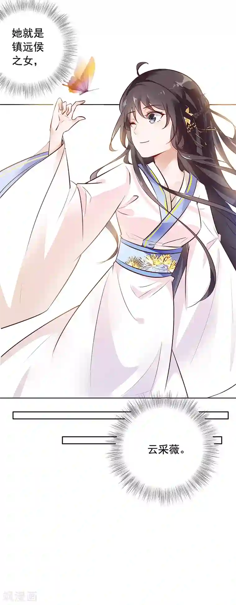 王爷是只大脑斧第1话 穿越了？！