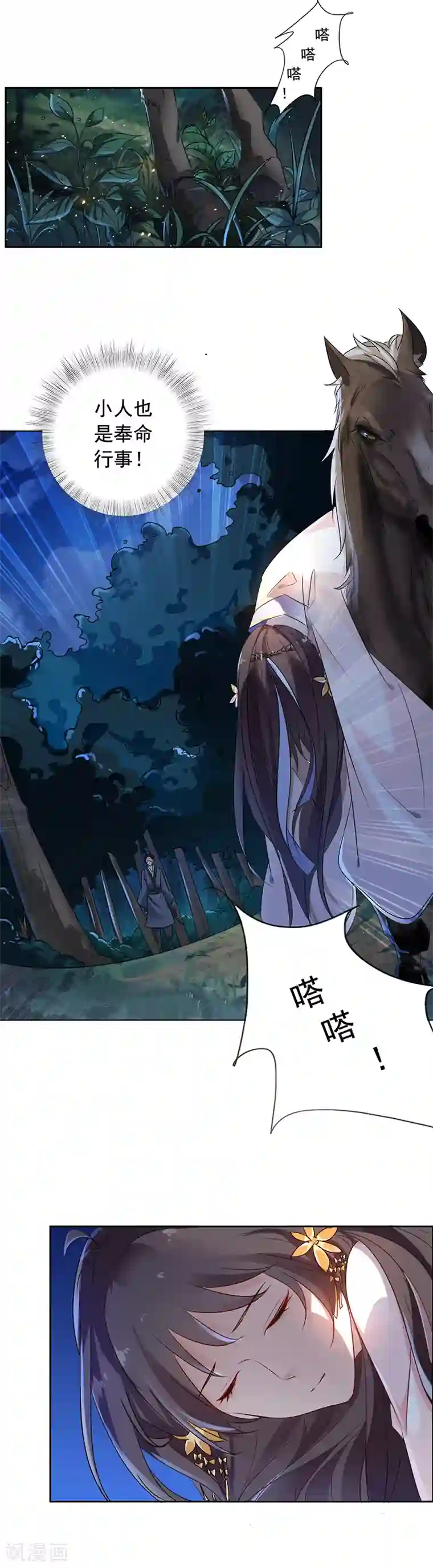 王爷是只大脑斧第1话 穿越了？！