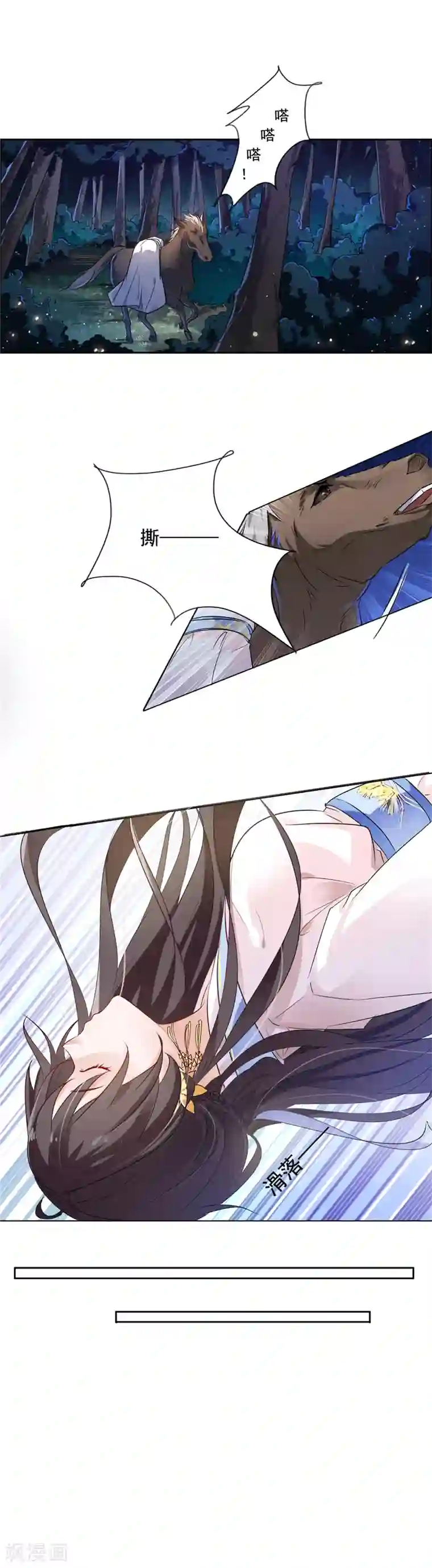 王爷是只大脑斧第1话 穿越了？！