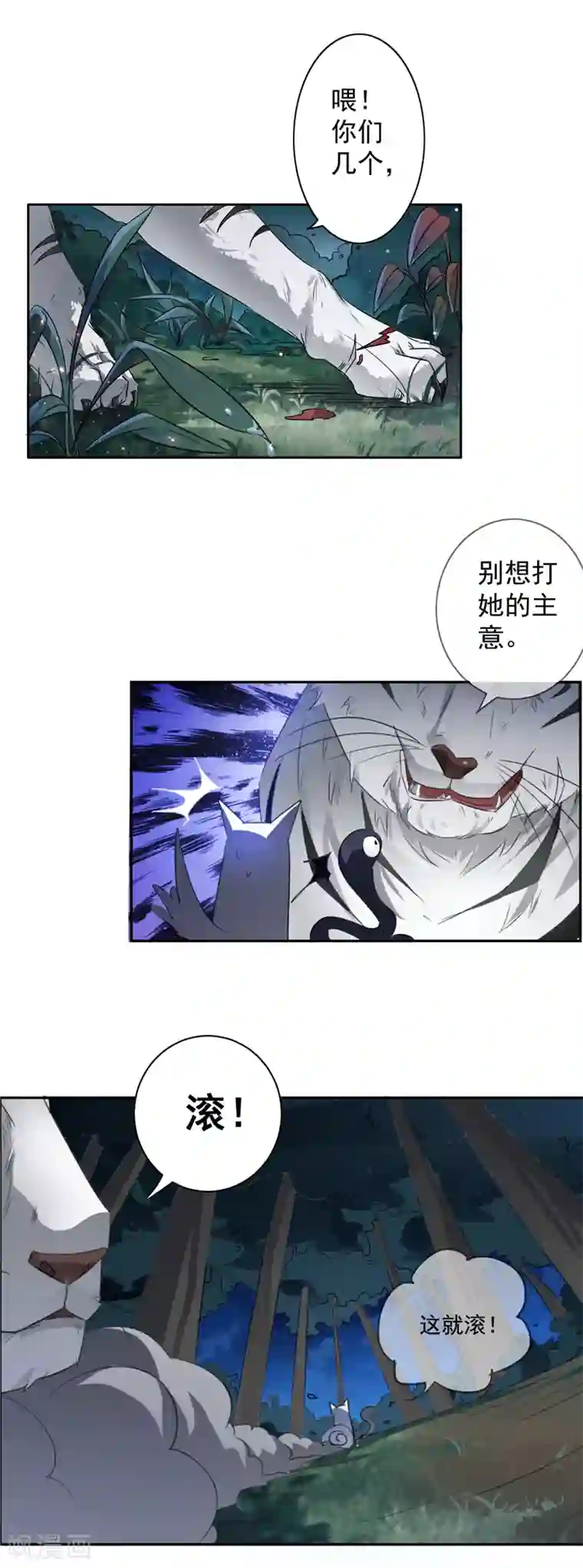 王爷是只大脑斧第1话 穿越了？！