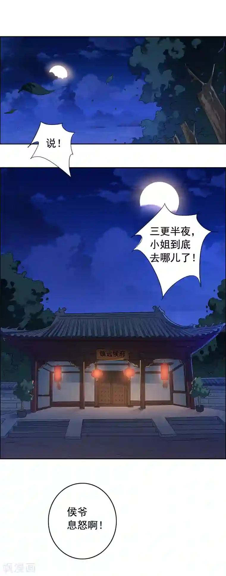 王爷是只大脑斧第2话 当我死了吗？