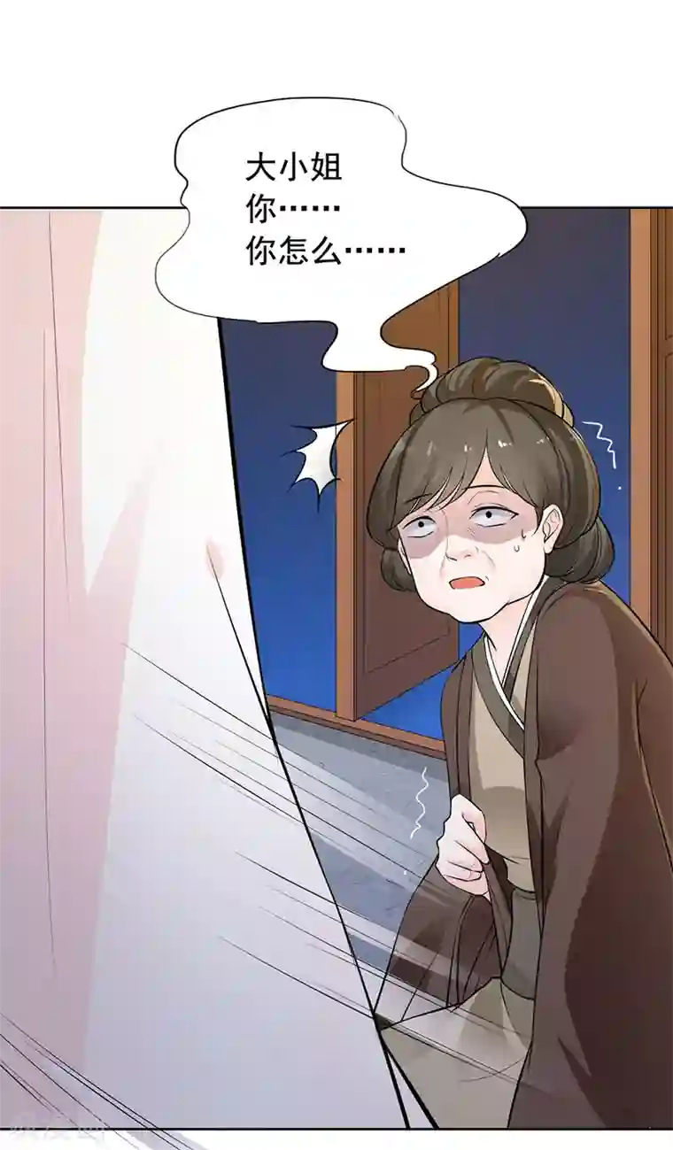 王爷是只大脑斧第2话 当我死了吗？