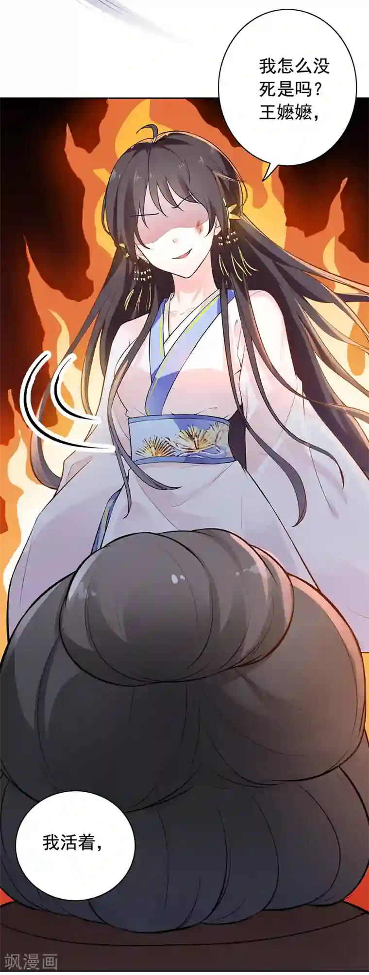 王爷是只大脑斧第2话 当我死了吗？