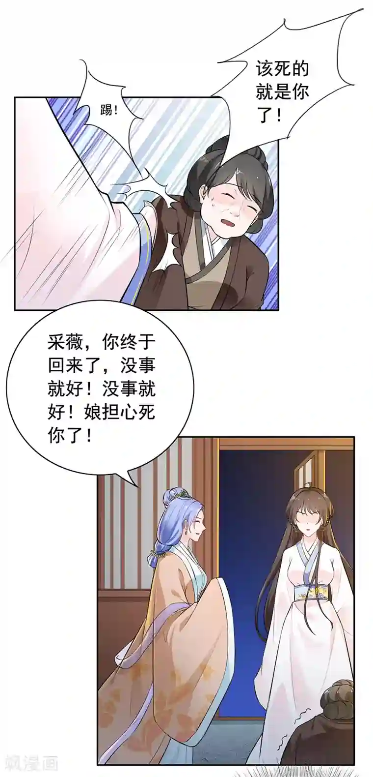 王爷是只大脑斧第2话 当我死了吗？