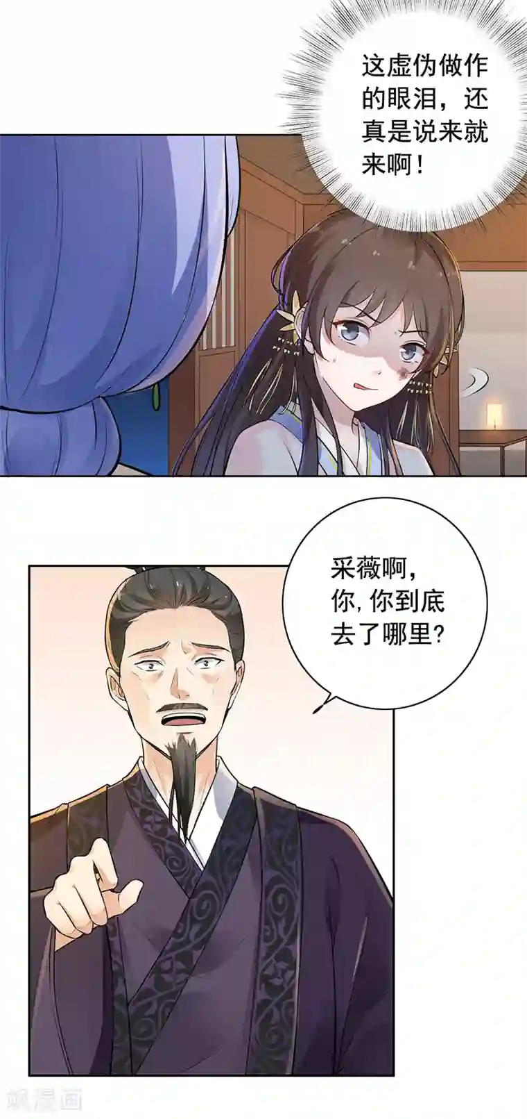 王爷是只大脑斧第2话 当我死了吗？