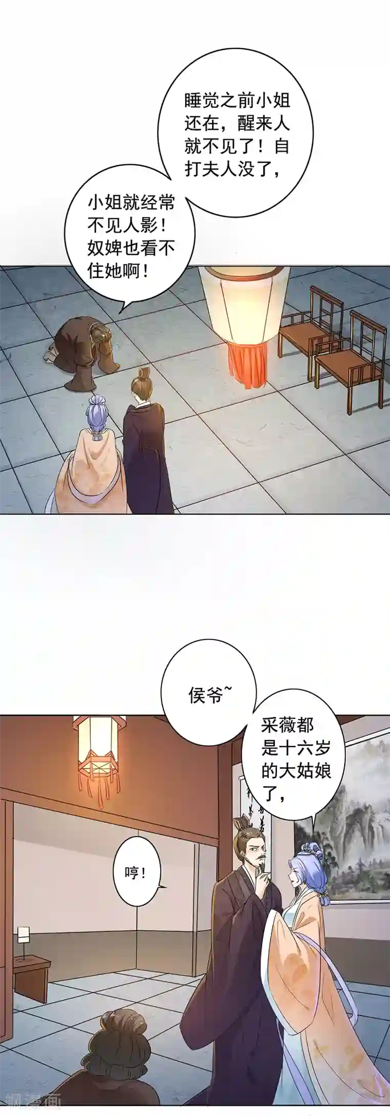 王爷是只大脑斧第2话 当我死了吗？