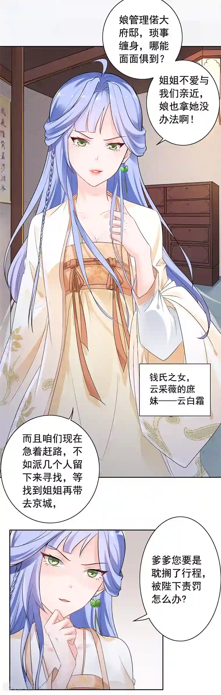 王爷是只大脑斧第2话 当我死了吗？