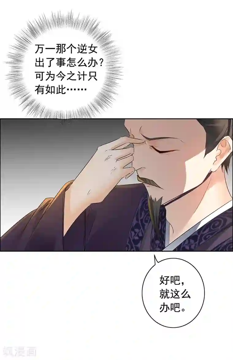 王爷是只大脑斧第2话 当我死了吗？