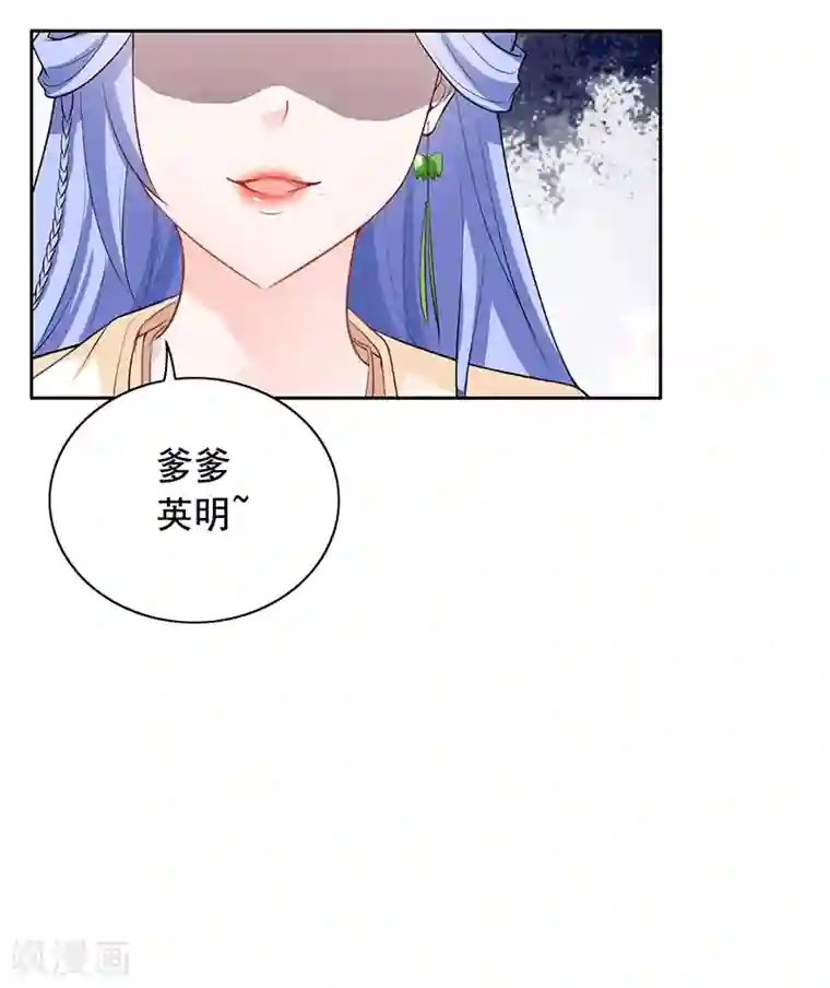 王爷是只大脑斧第2话 当我死了吗？