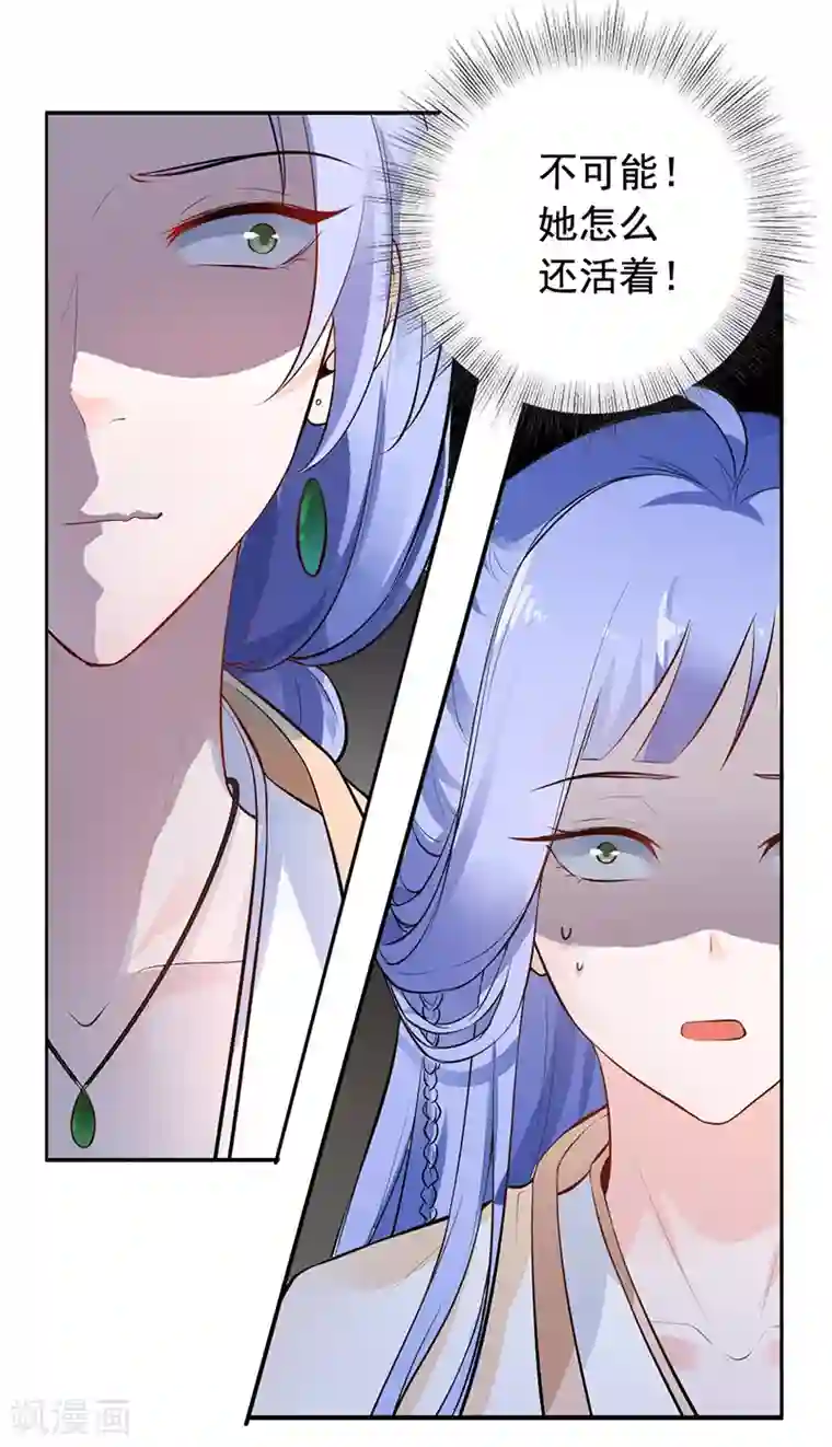 王爷是只大脑斧第2话 当我死了吗？