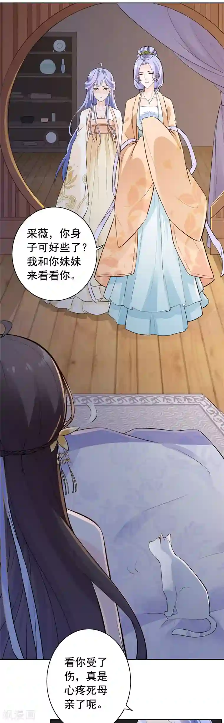 王爷是只大脑斧第3话 猫咪欺负亲主啊！