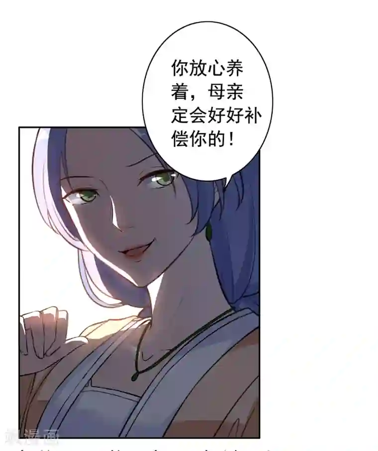 王爷是只大脑斧第3话 猫咪欺负亲主啊！