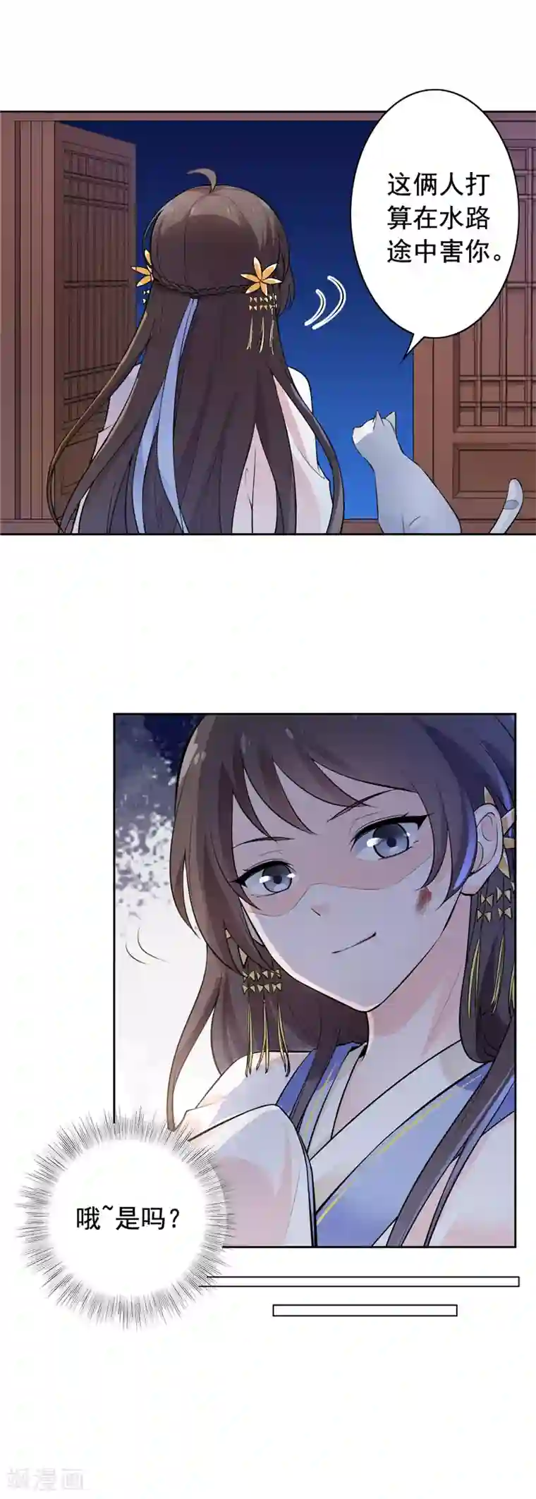 王爷是只大脑斧第3话 猫咪欺负亲主啊！