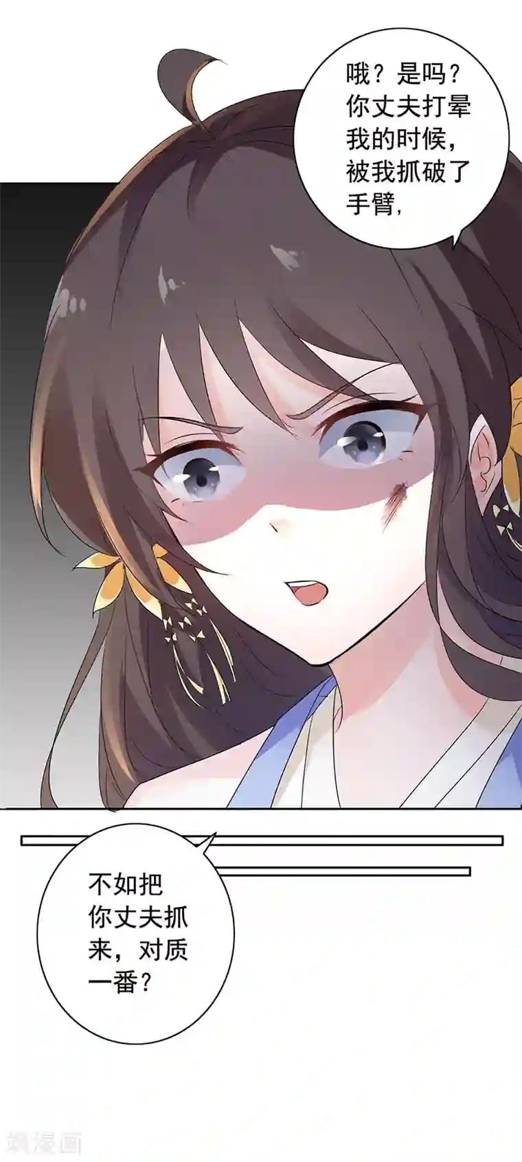 王爷是只大脑斧第3话 猫咪欺负亲主啊！