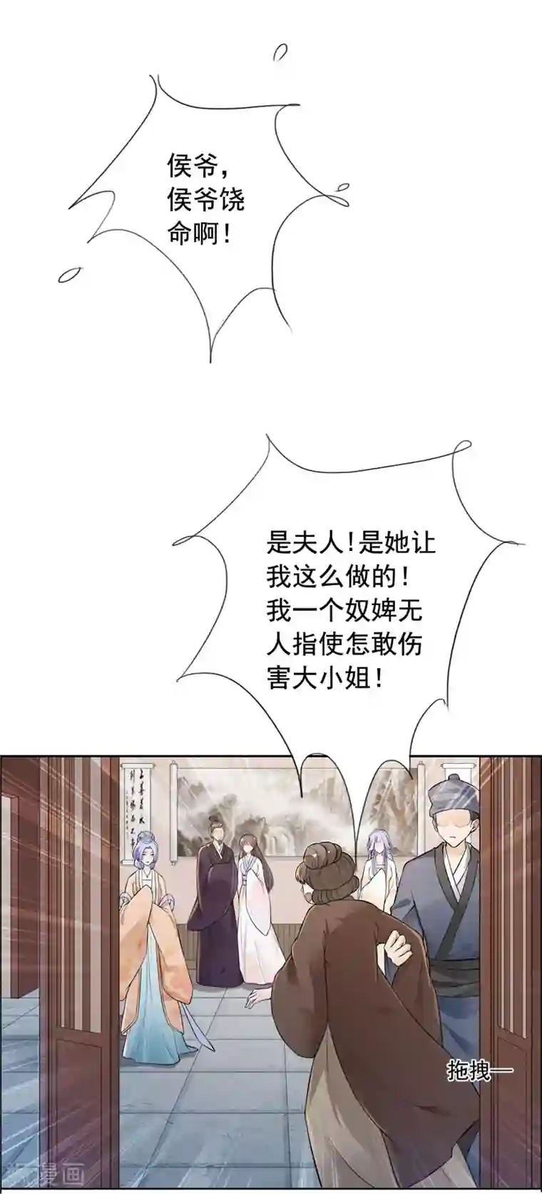 王爷是只大脑斧第3话 猫咪欺负亲主啊！