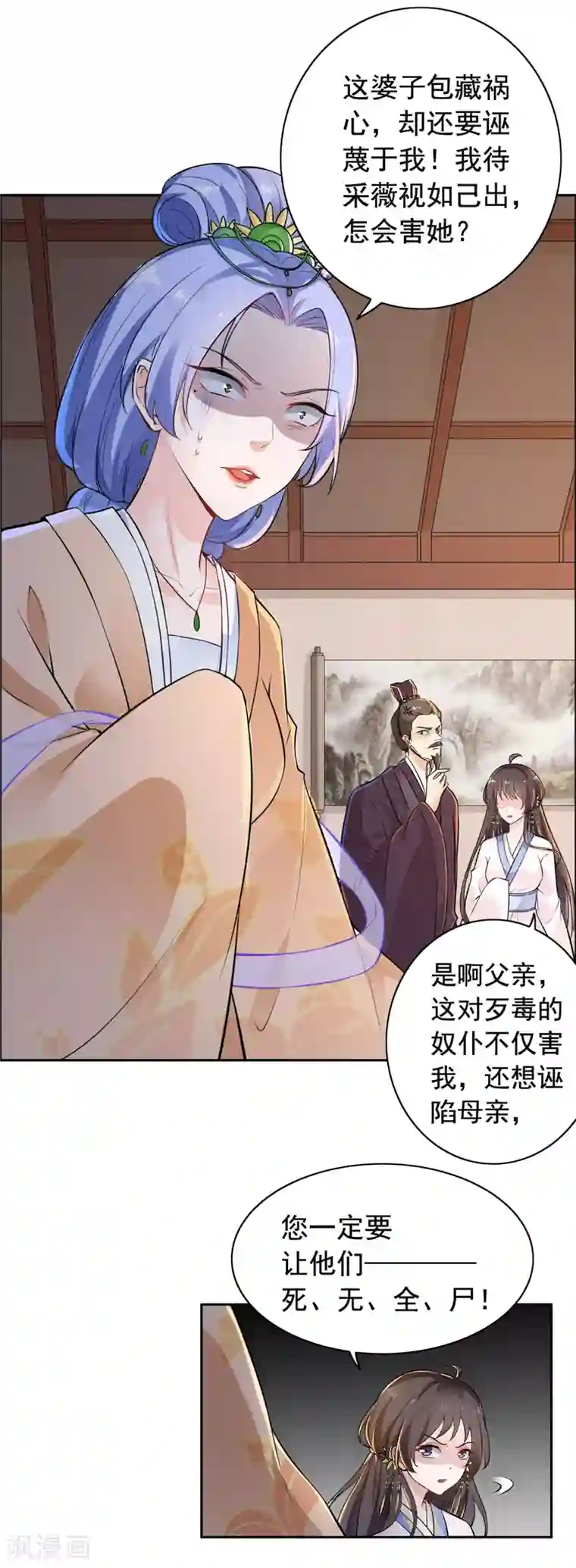 王爷是只大脑斧第3话 猫咪欺负亲主啊！