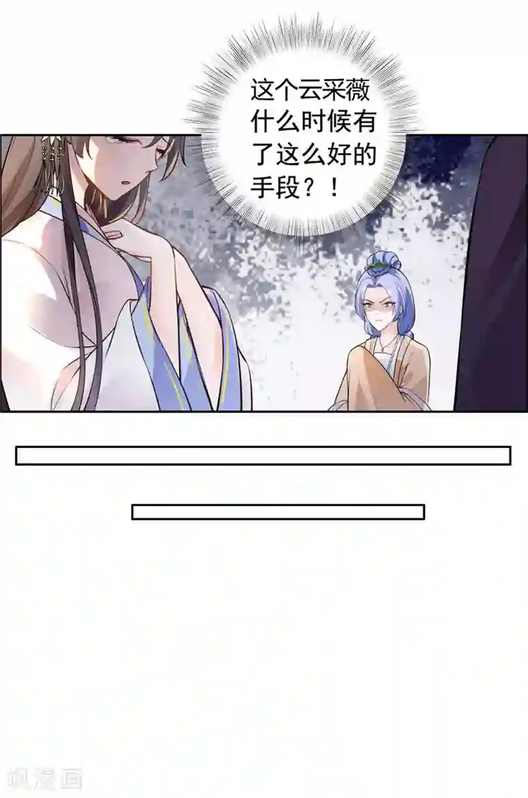 王爷是只大脑斧第3话 猫咪欺负亲主啊！