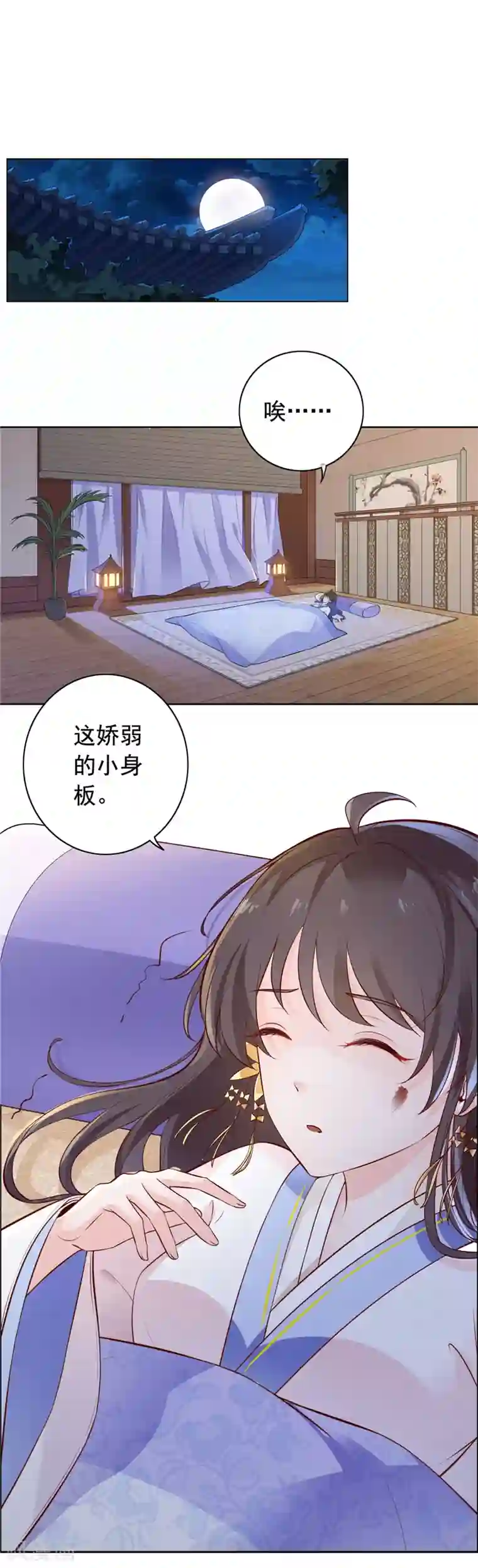 王爷是只大脑斧第3话 猫咪欺负亲主啊！