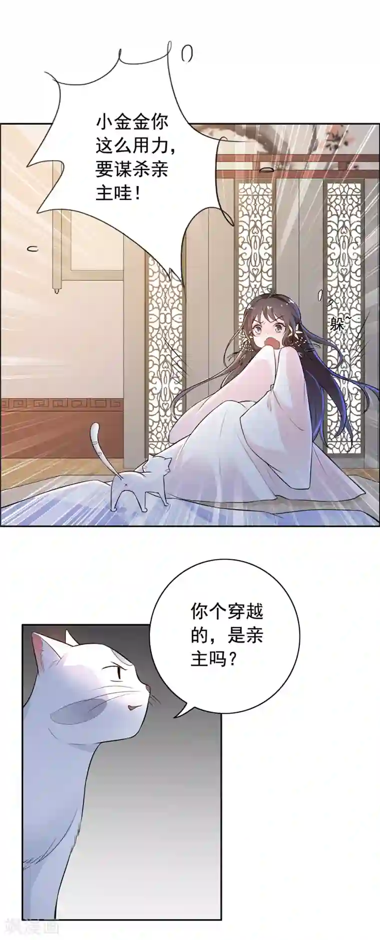 王爷是只大脑斧第3话 猫咪欺负亲主啊！