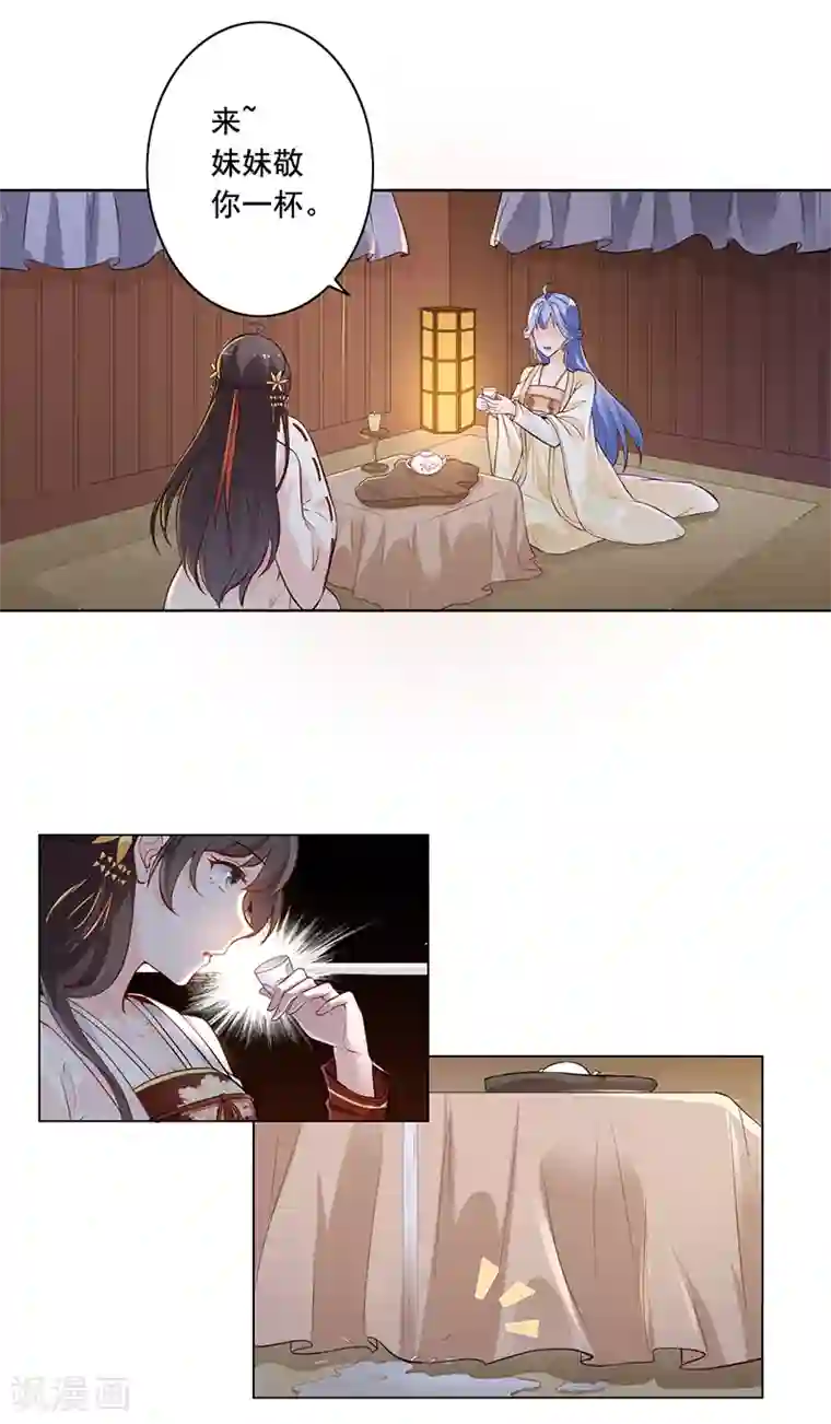 王爷是只大脑斧第4话 害人者终害己