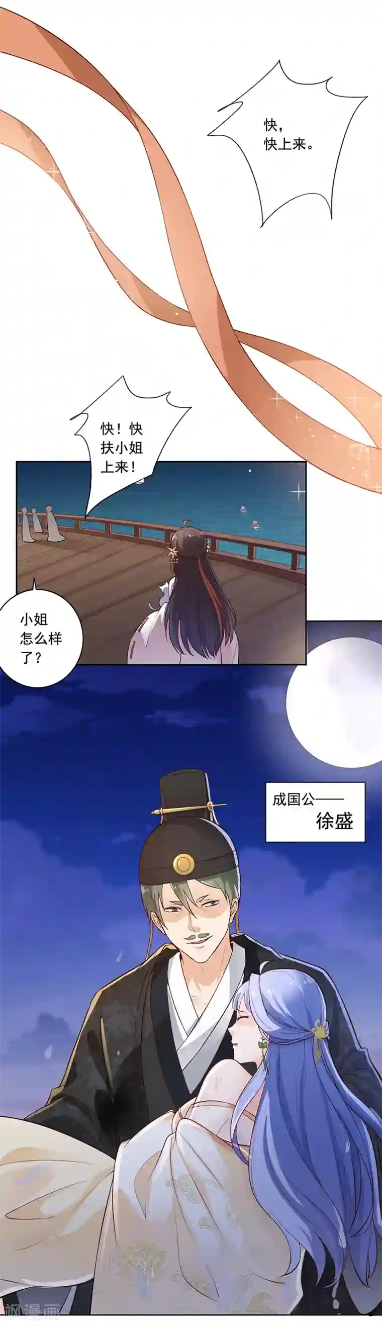 王爷是只大脑斧第5话 落水