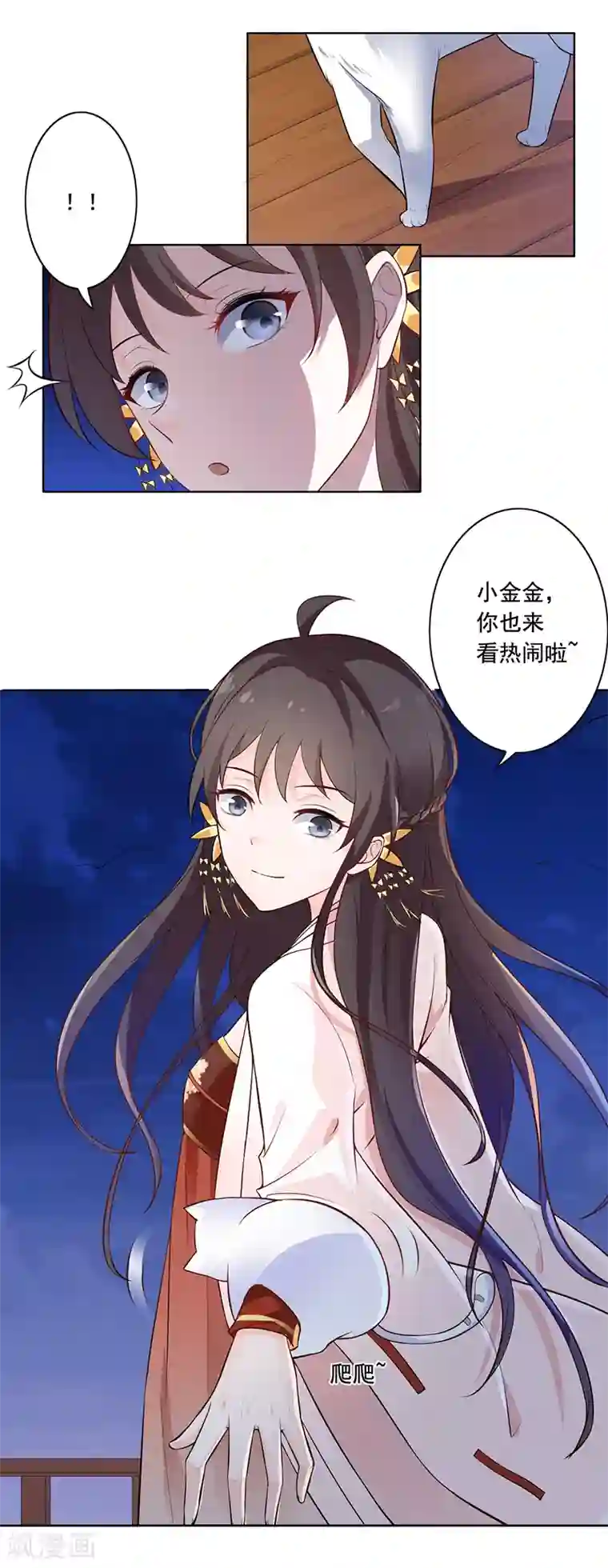 王爷是只大脑斧第5话 落水