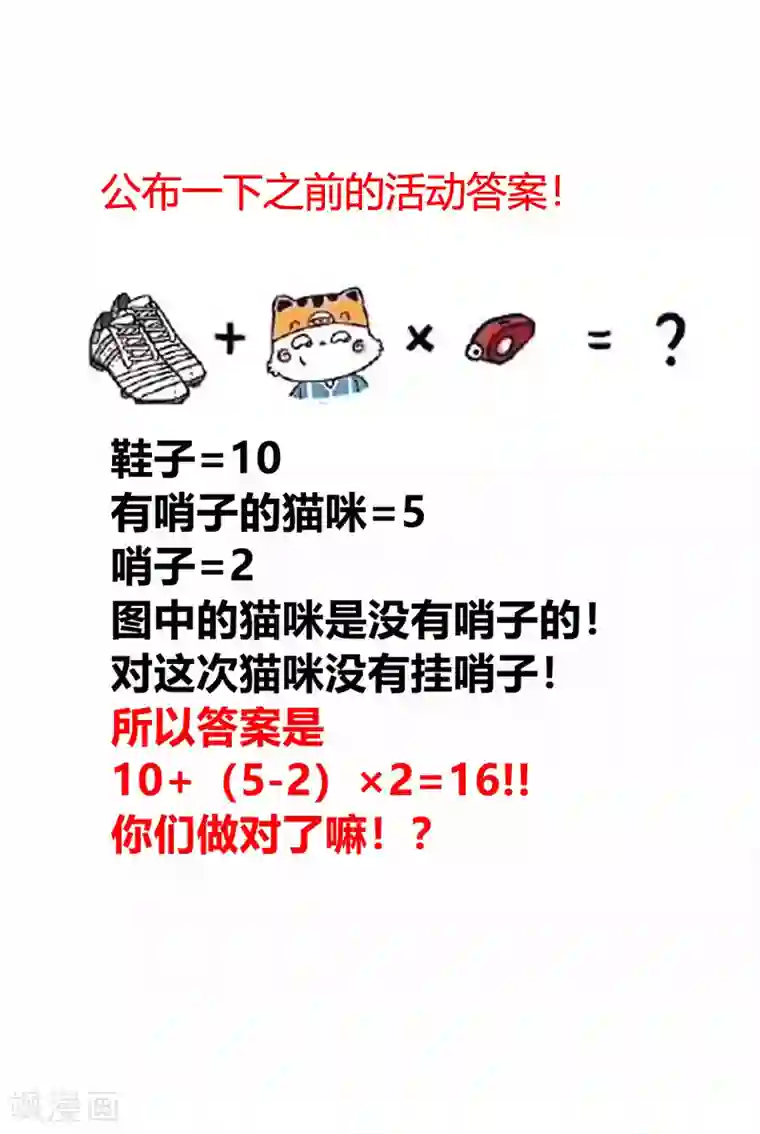 王爷是只大脑斧第6话 男主驾到