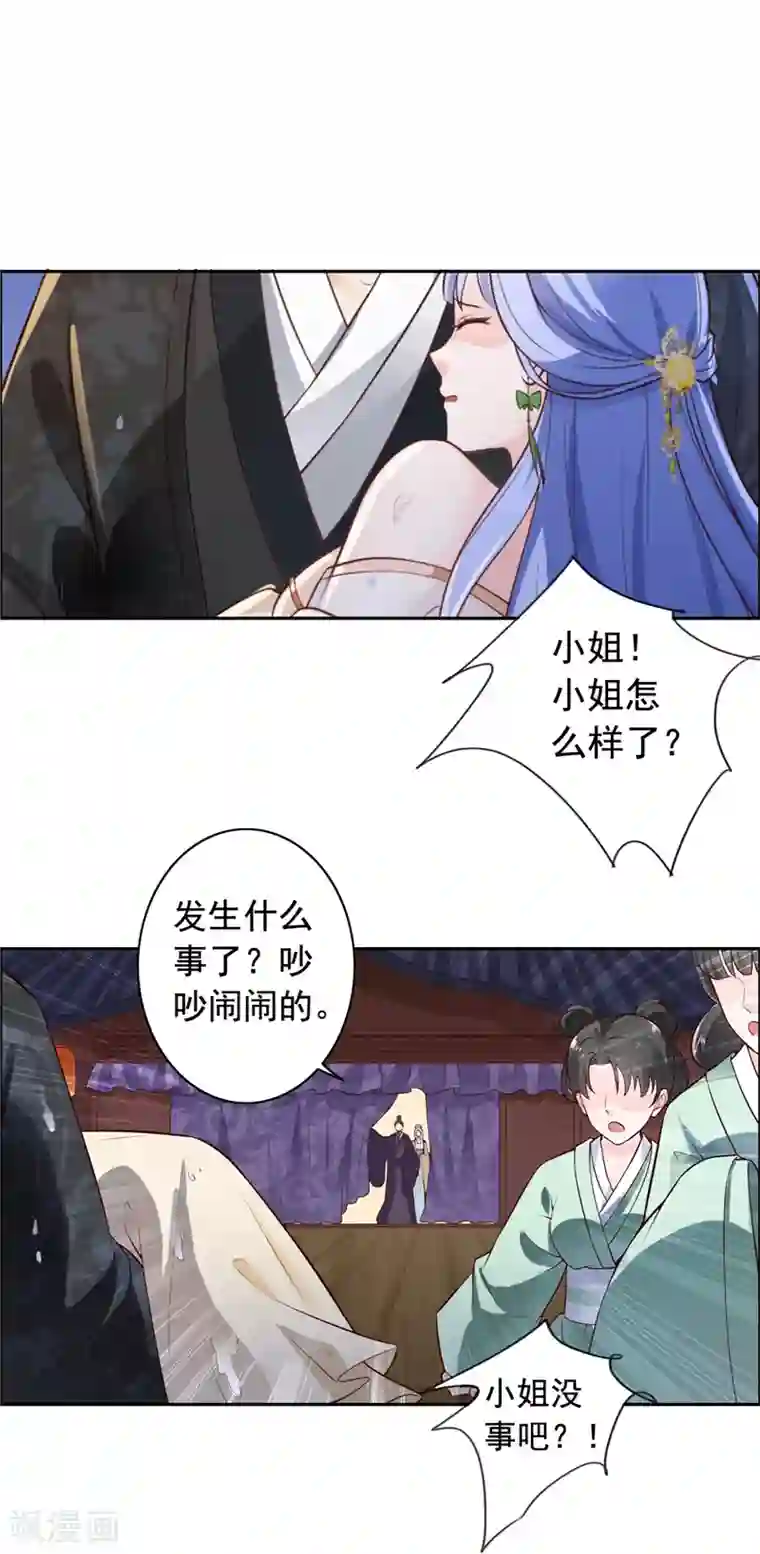 王爷是只大脑斧第6话 男主驾到