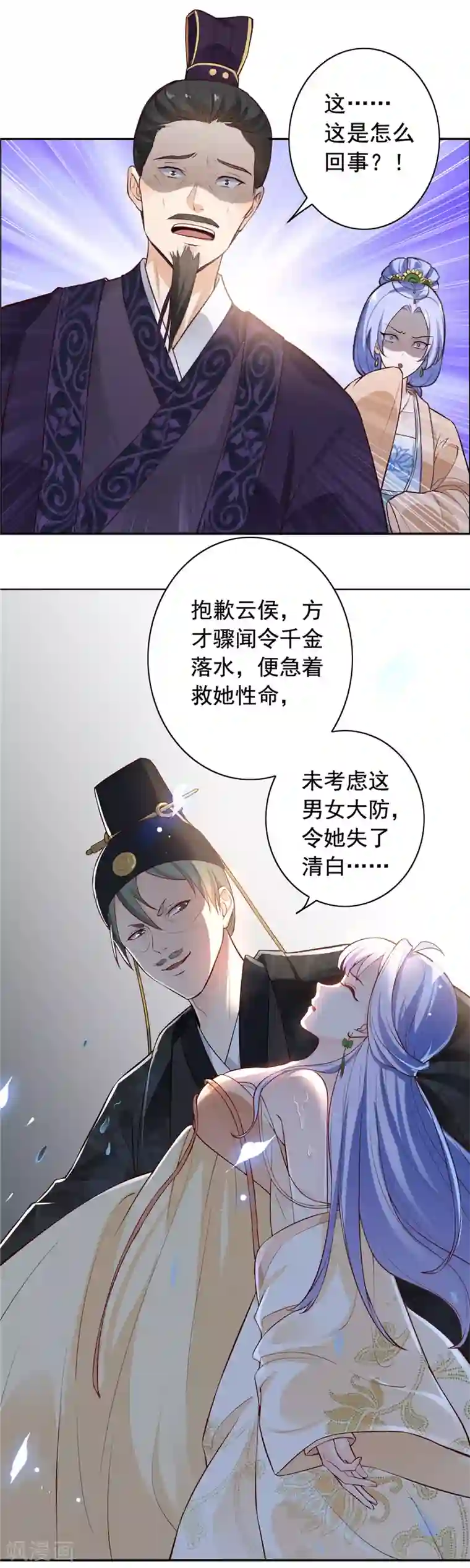 王爷是只大脑斧第6话 男主驾到