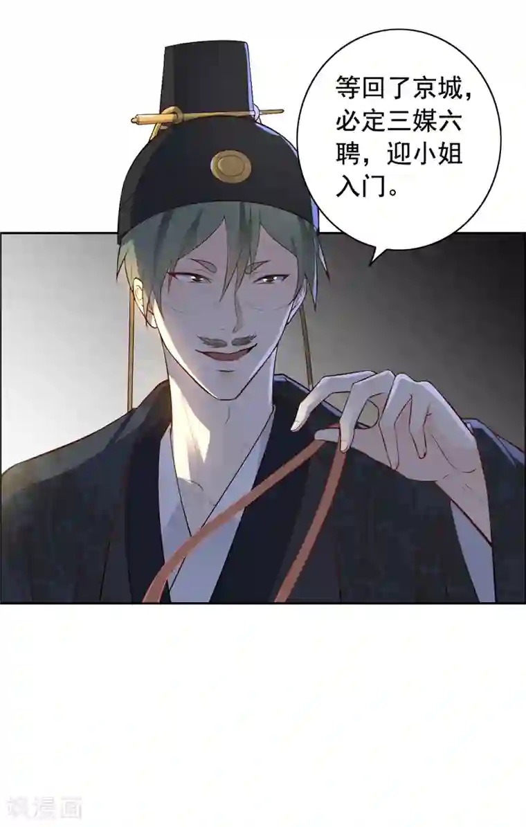 王爷是只大脑斧第6话 男主驾到