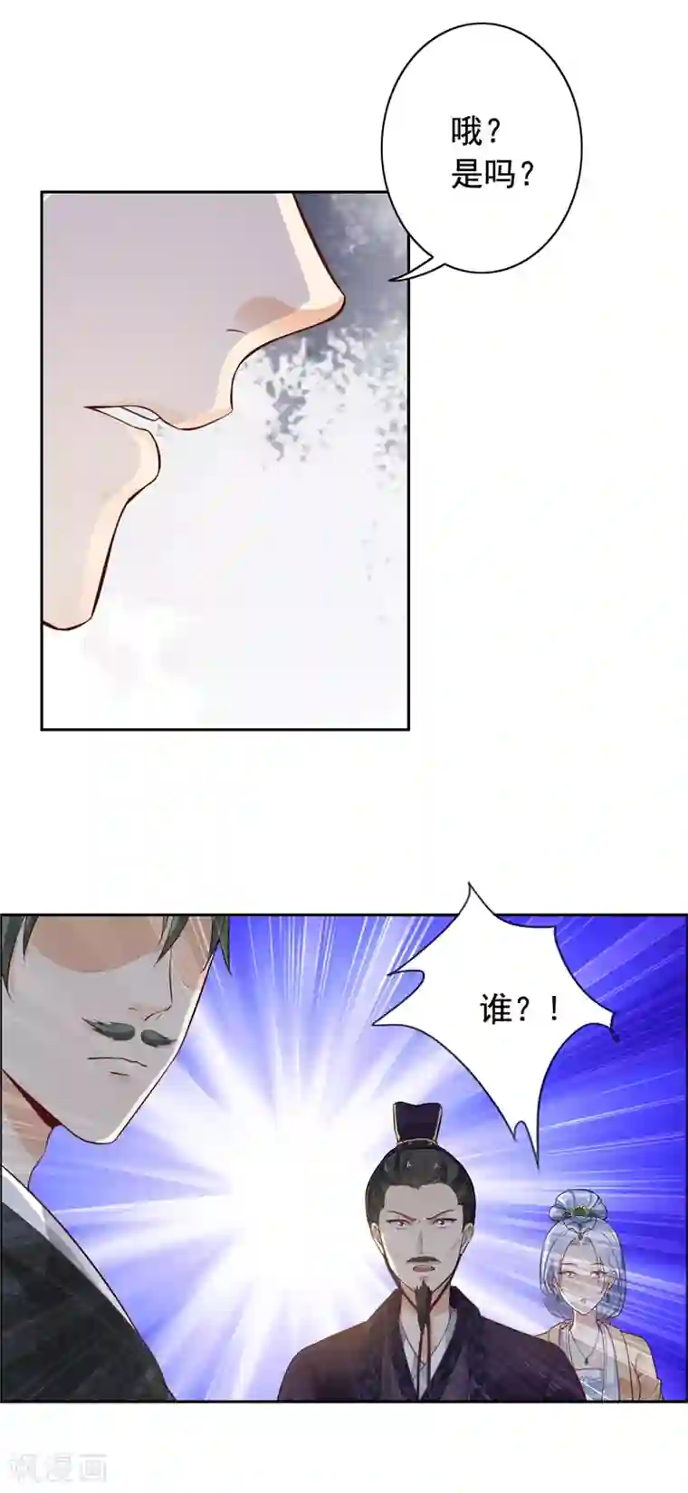 王爷是只大脑斧第6话 男主驾到